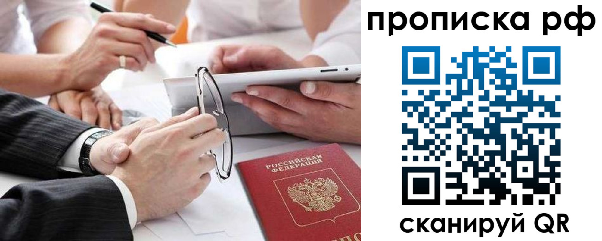 регистрация для дет. сада в Севастополе