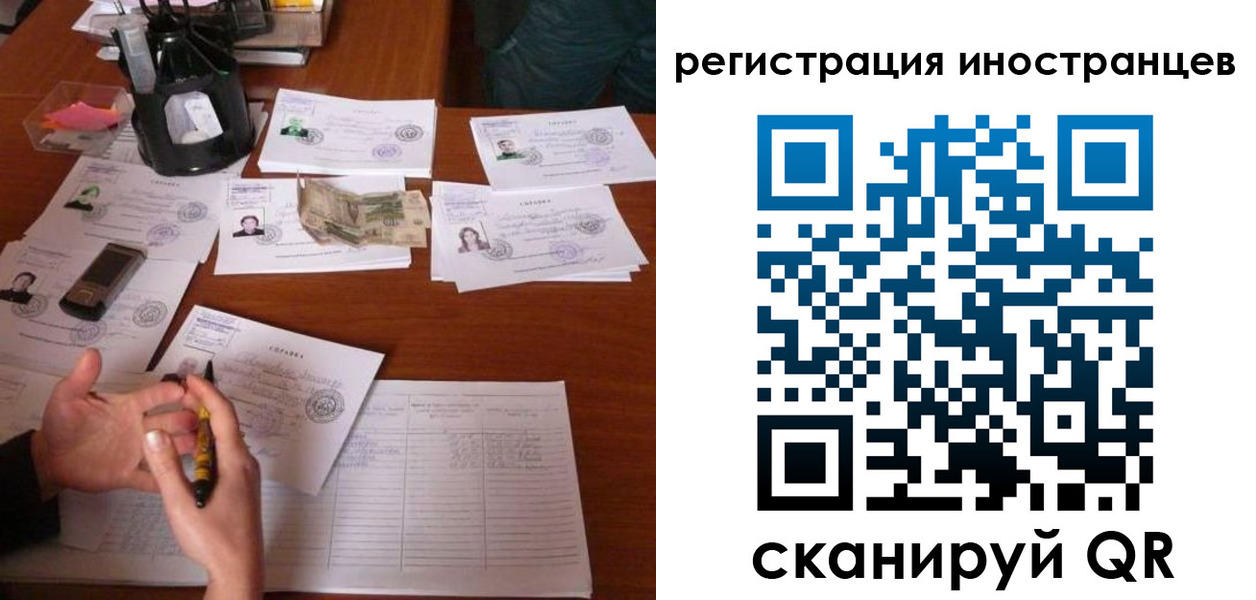 прописка иностранных граждан в Севастополе