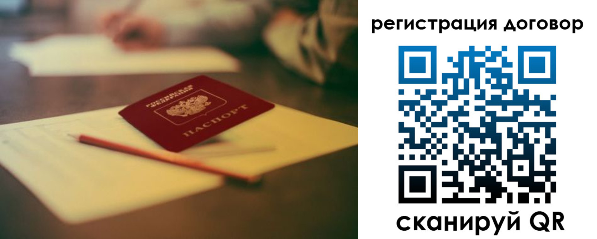 временная регистрация собственник в Севастополе