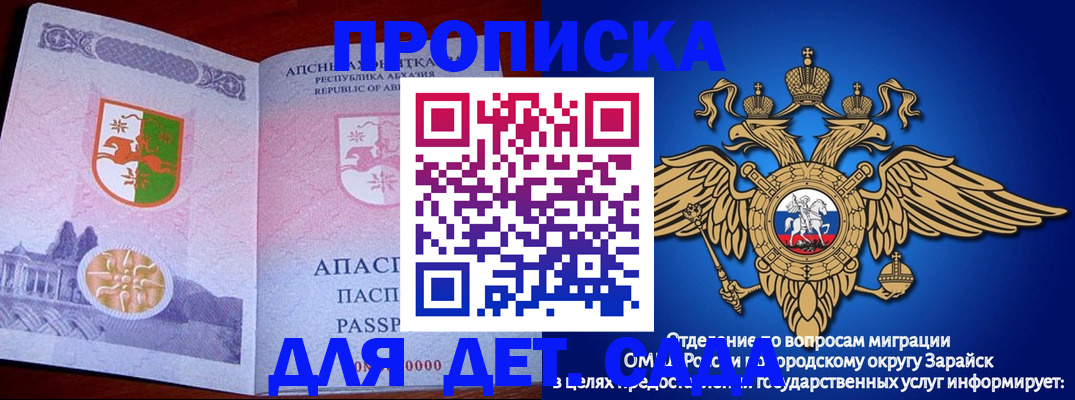 прописка для военкомата в Севастополе