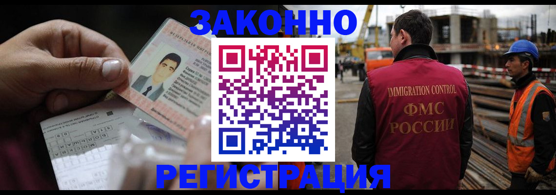 временная регистрация гарантия в Севастополе
