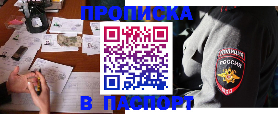 миграционный учет в Севастополе